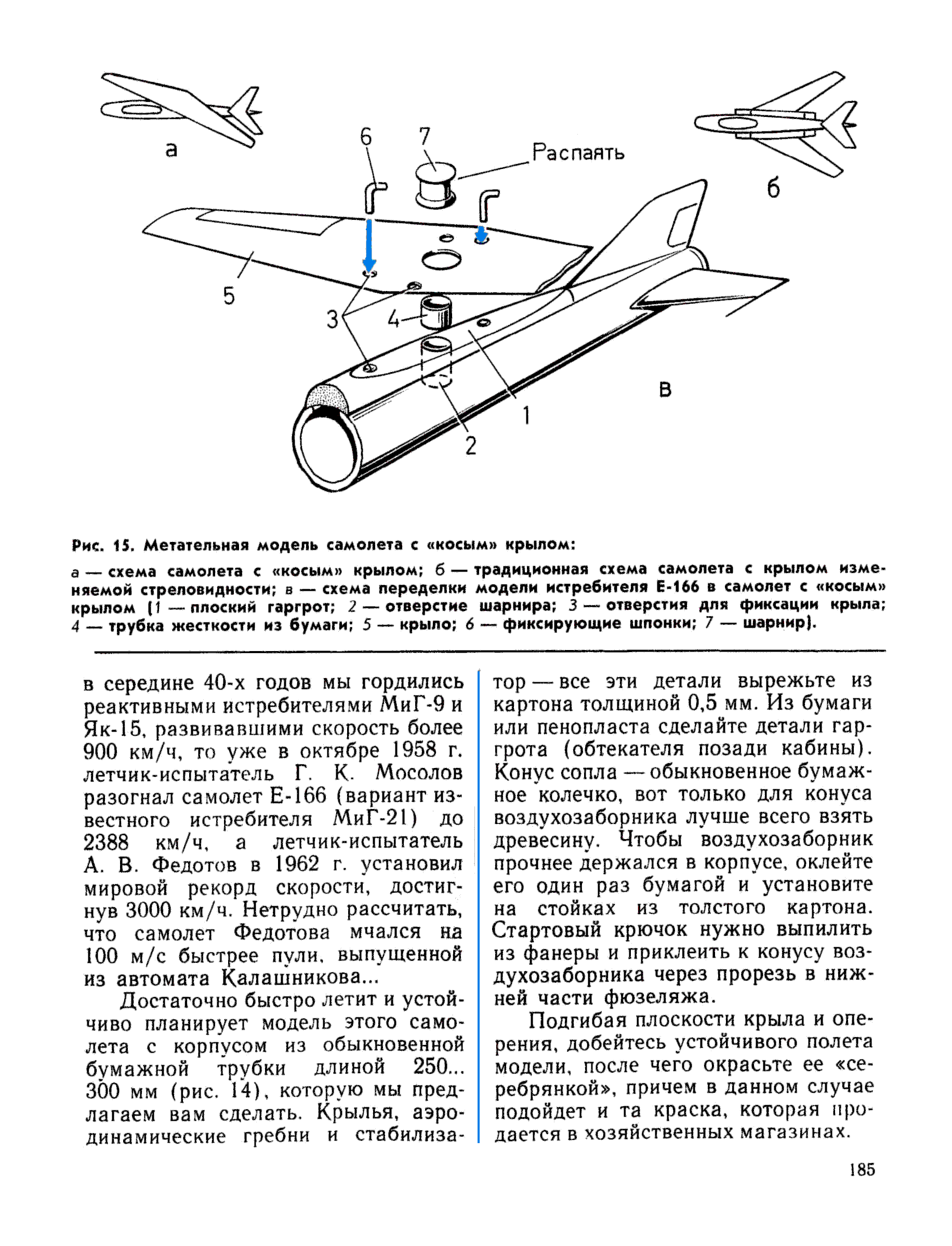 cтр. 185