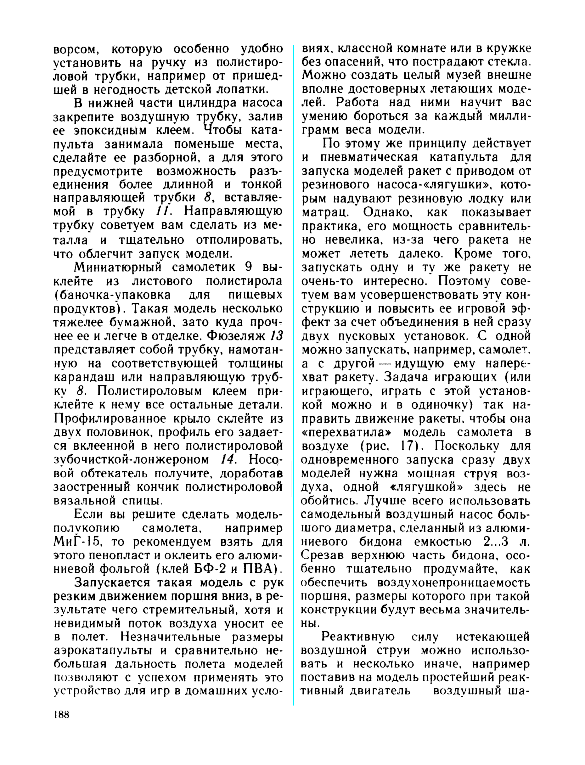 cтр. 188