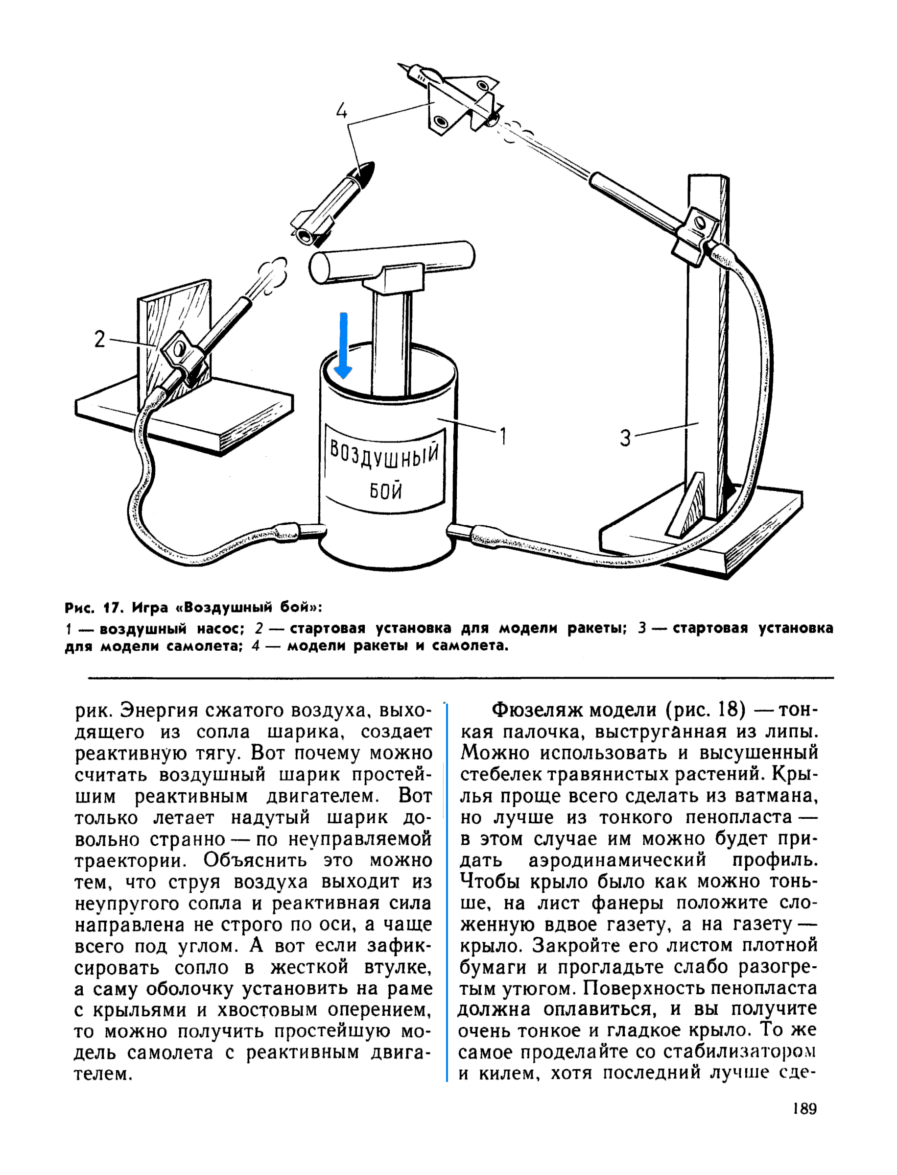 cтр. 189