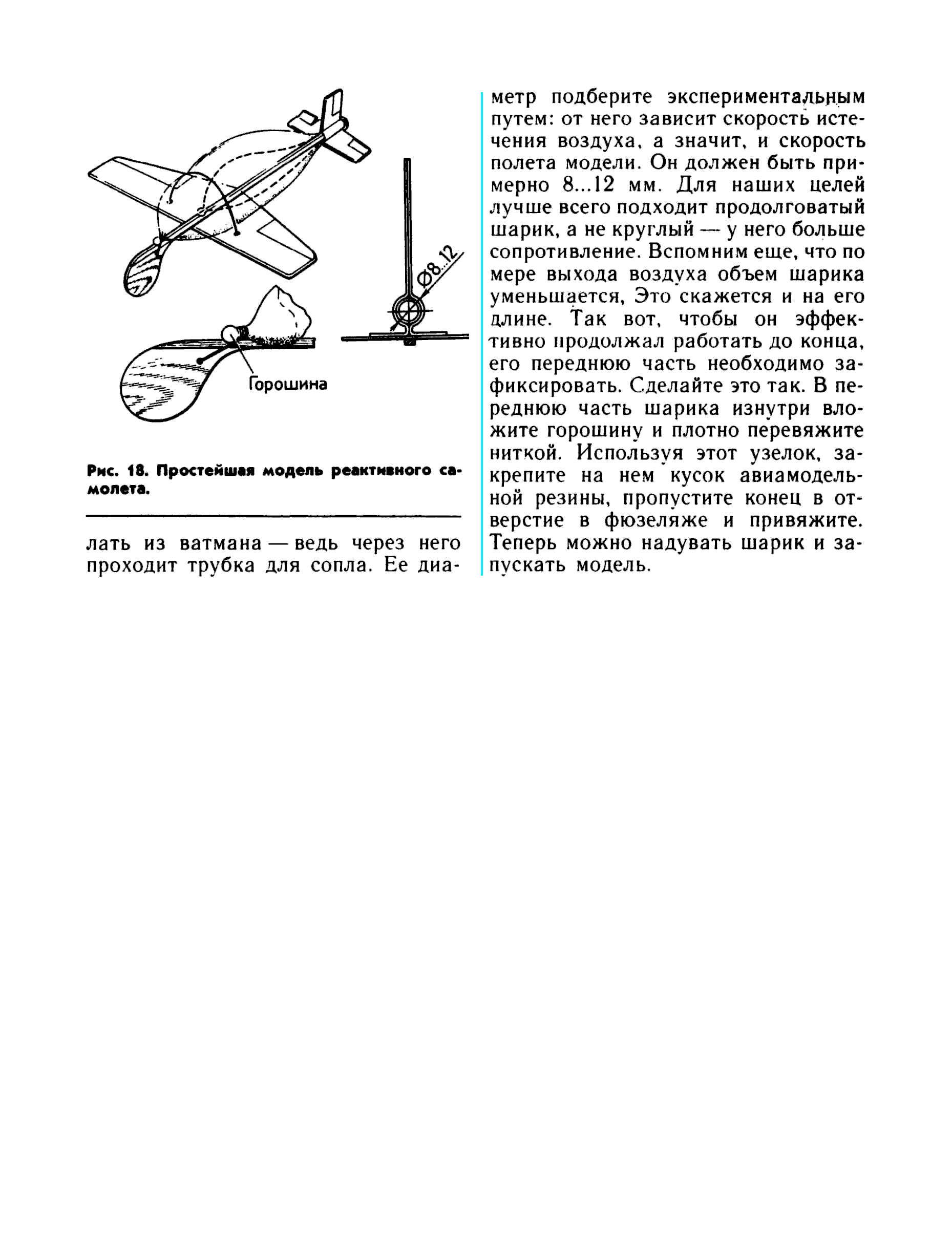 cтр. 190