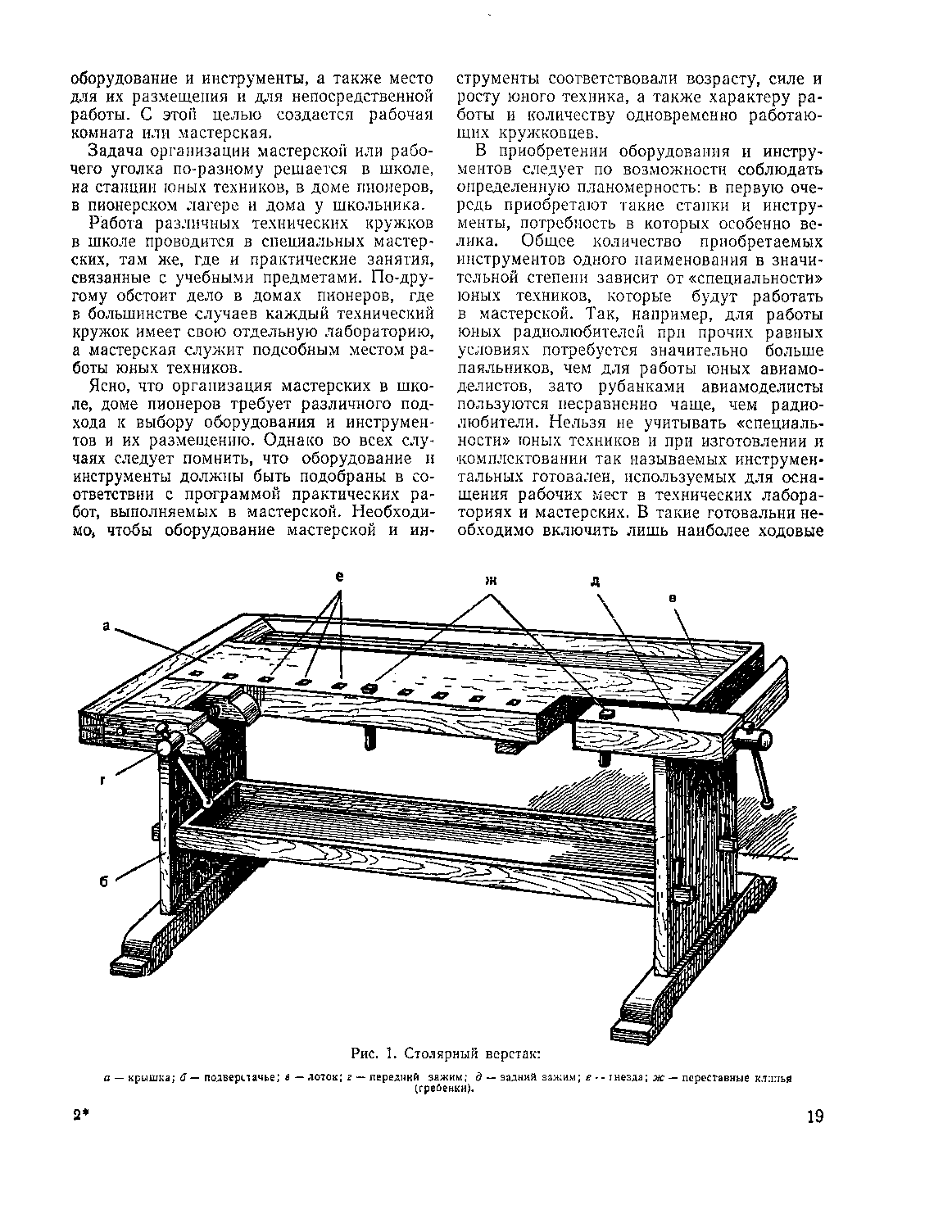 cтраница 019