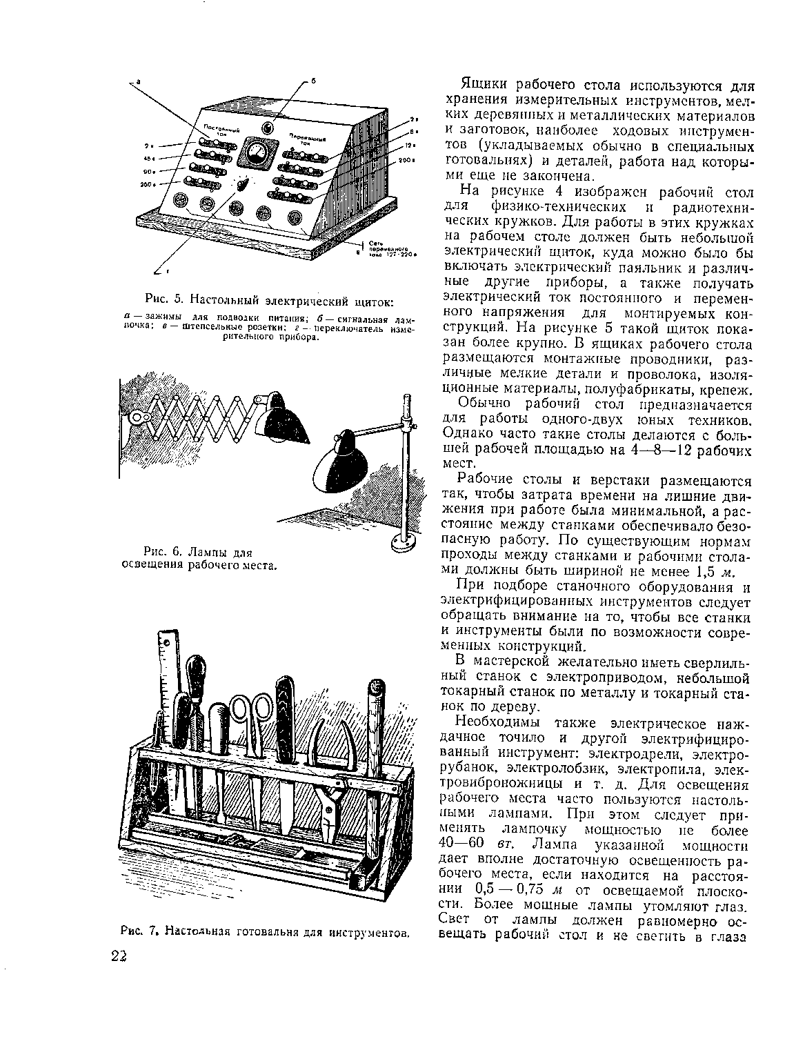 cтраница 022