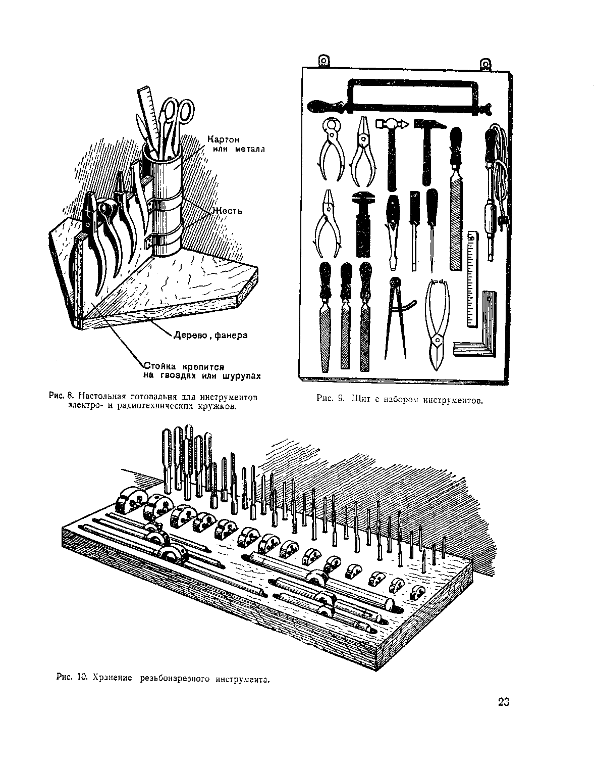 cтраница 023