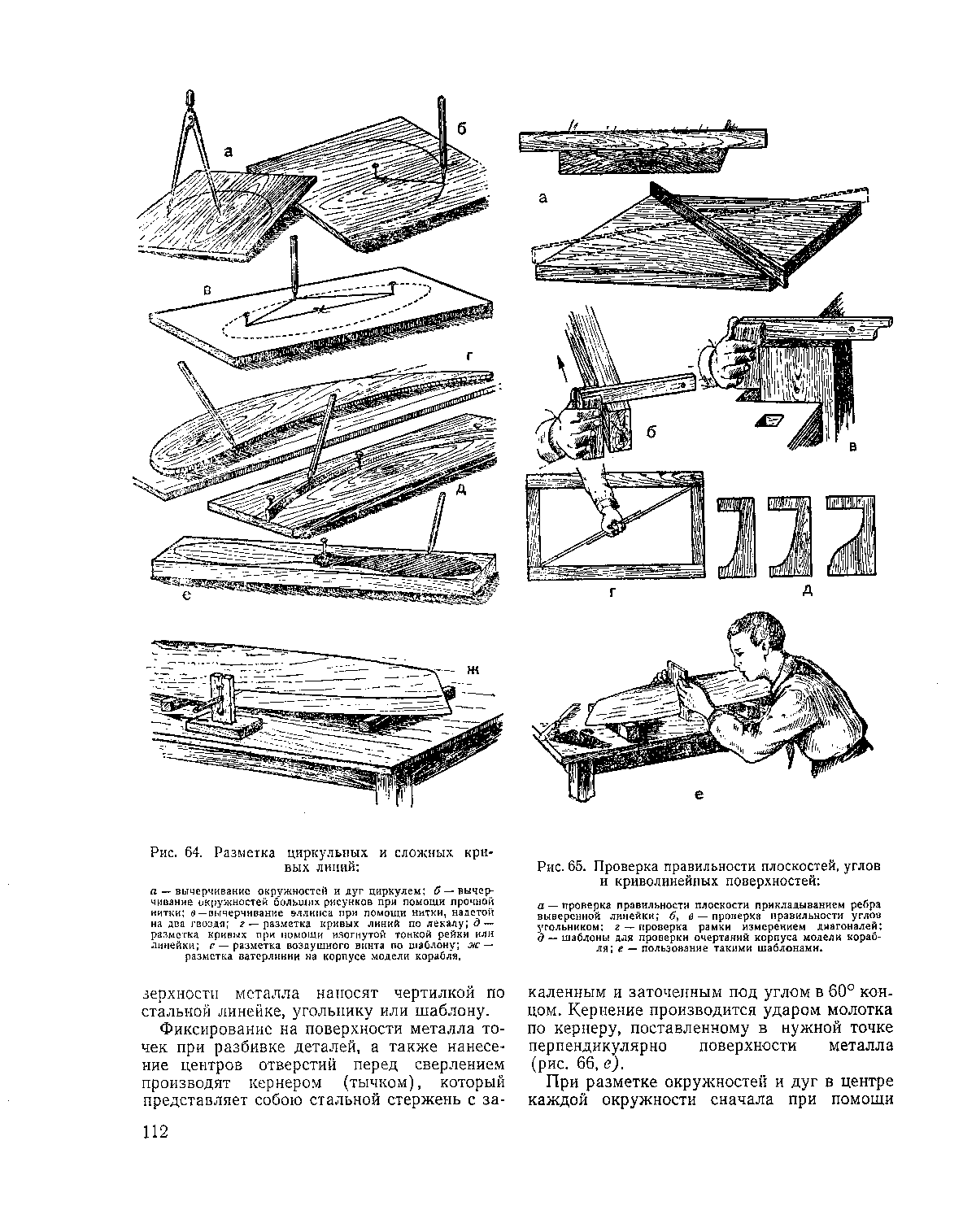 cтраница 112