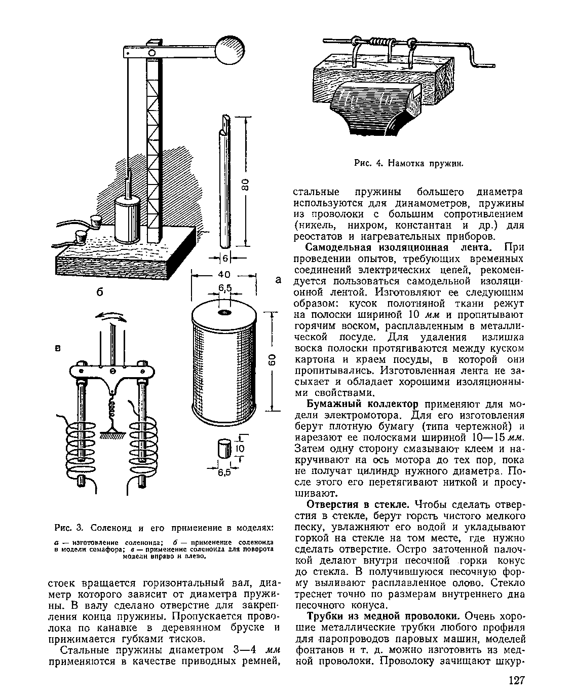 cтраница 127