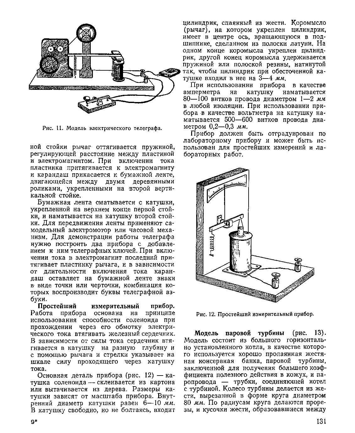 cтраница 131