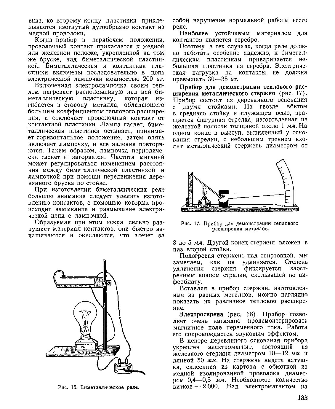 cтраница 133