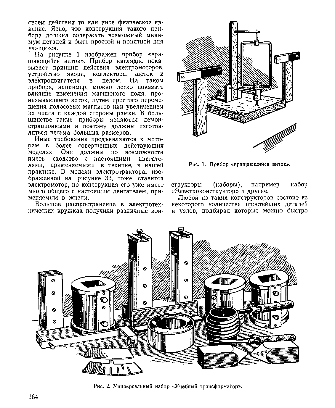 cтраница 164