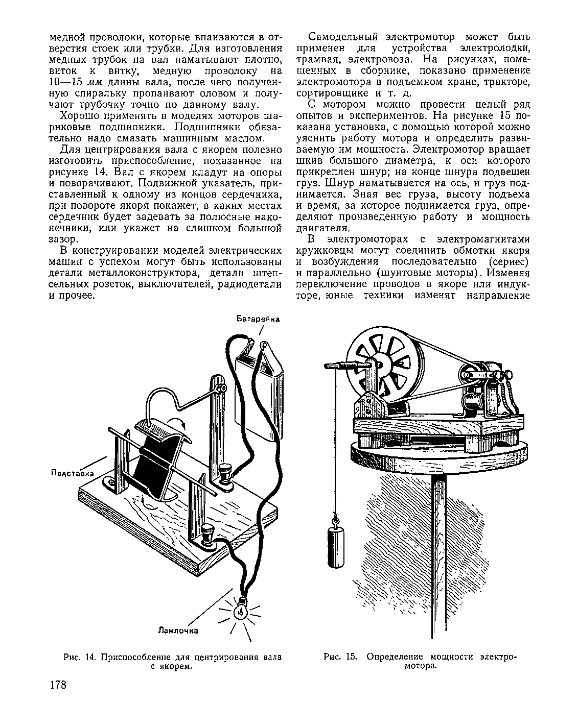 cтраница 178