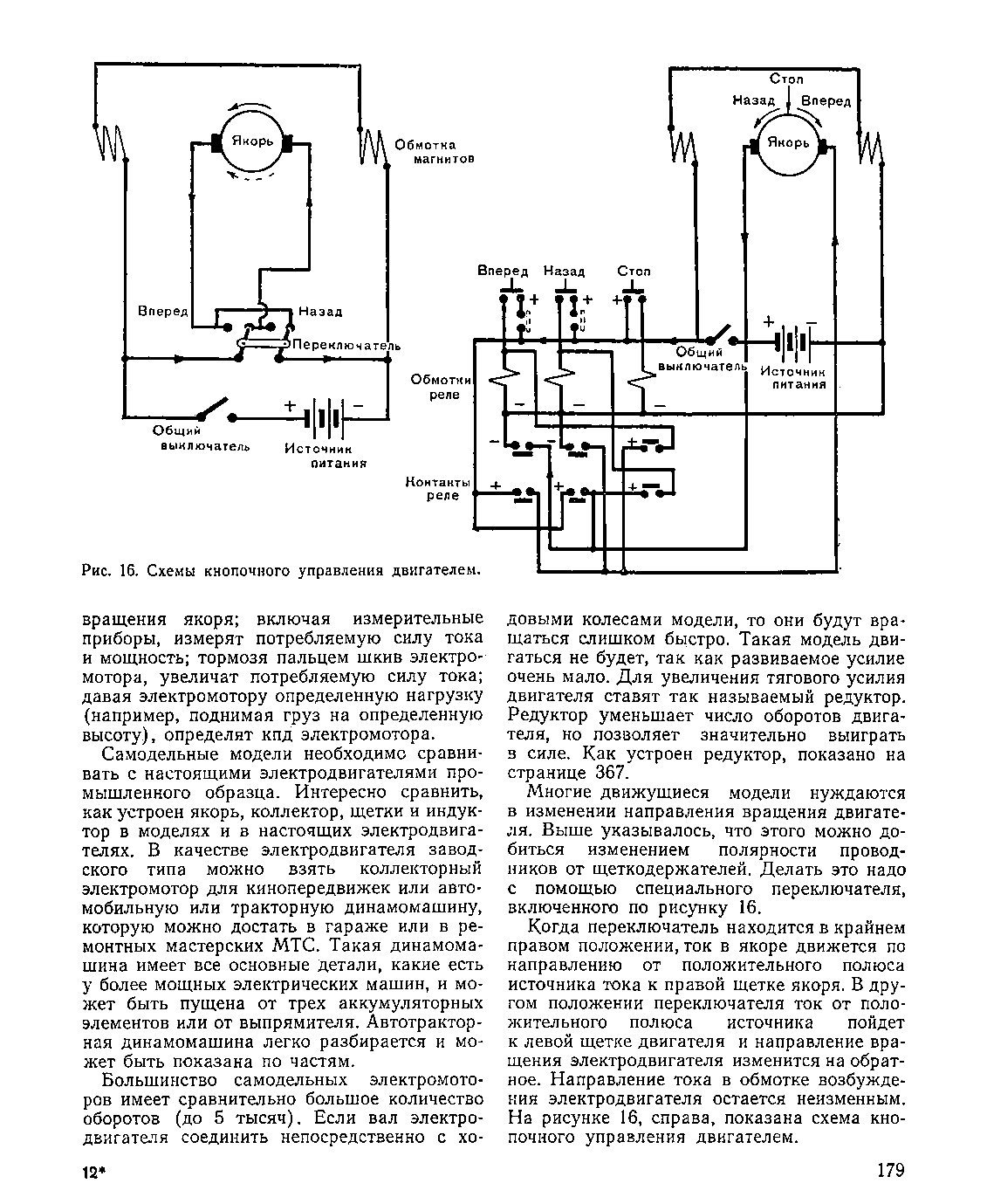 cтраница 179