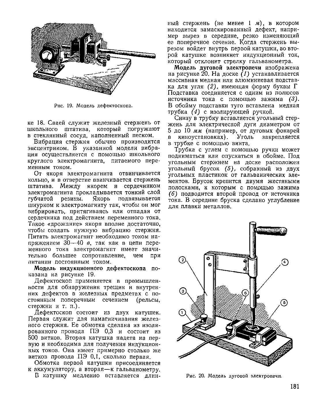 cтраница 181