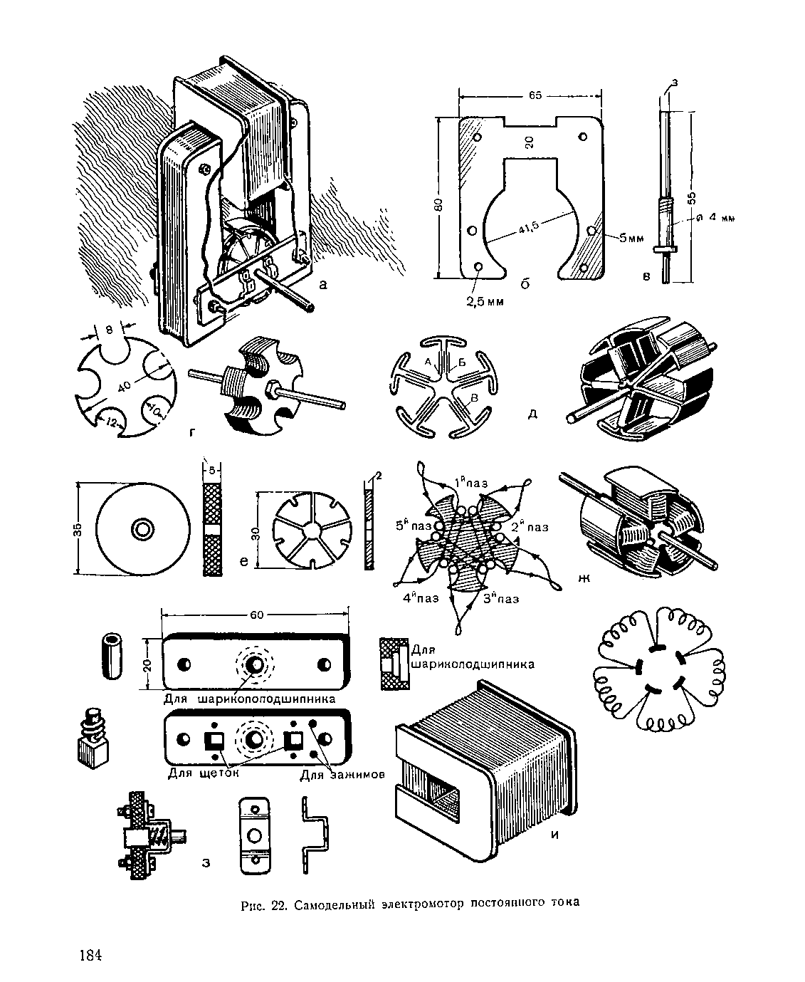 cтраница 184