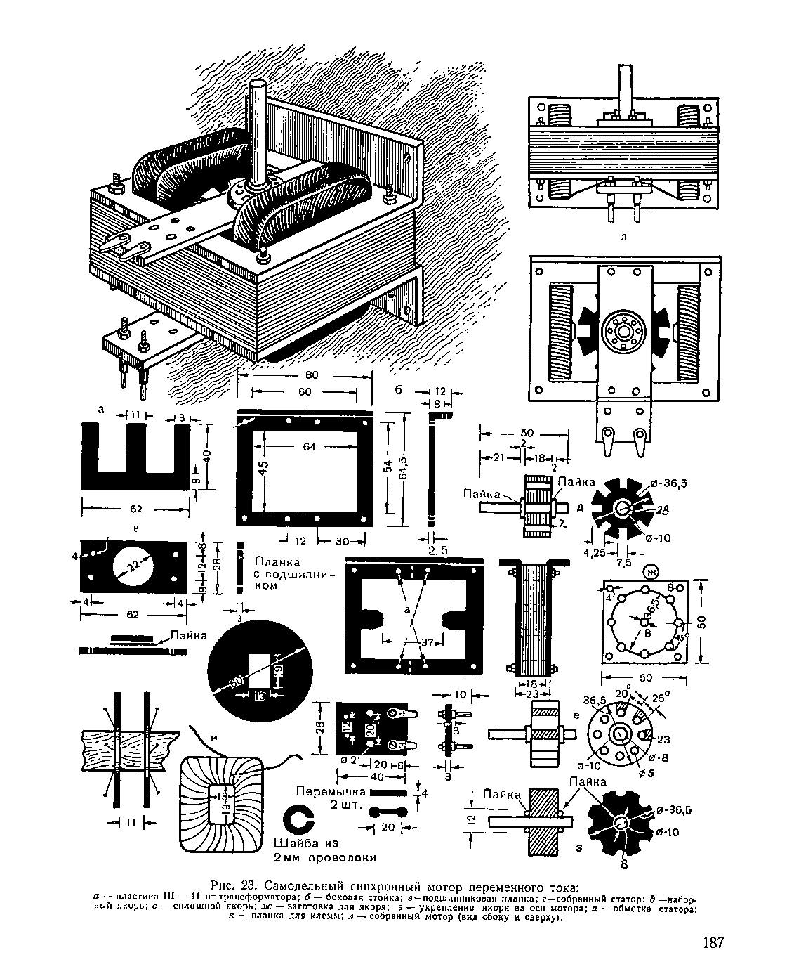 cтраница 187