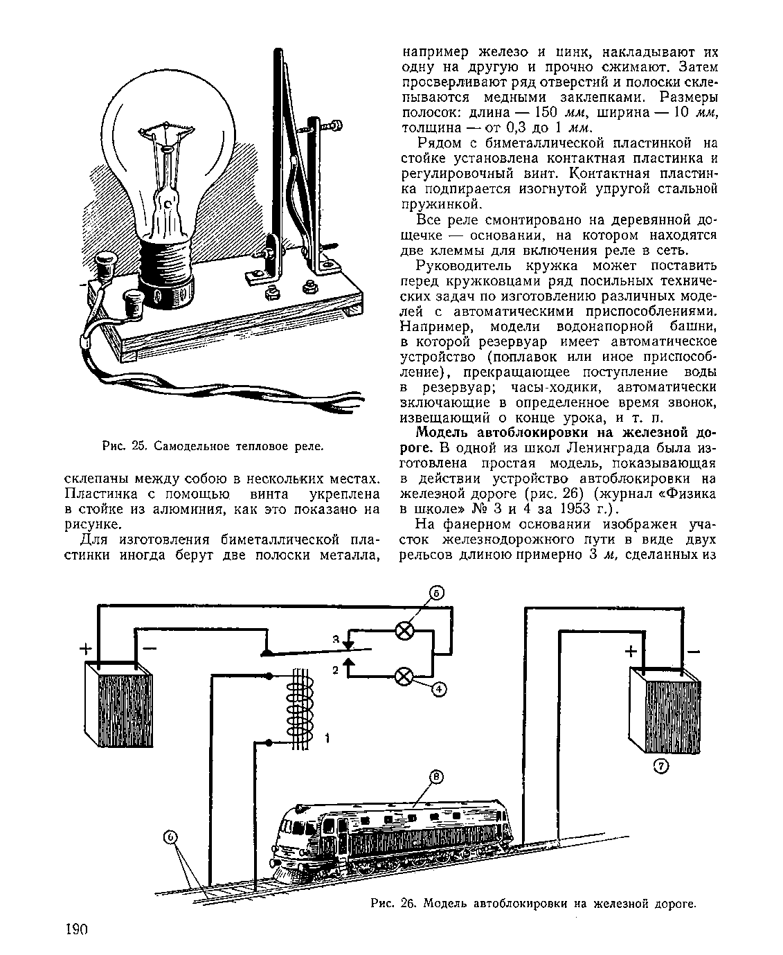 cтраница 190