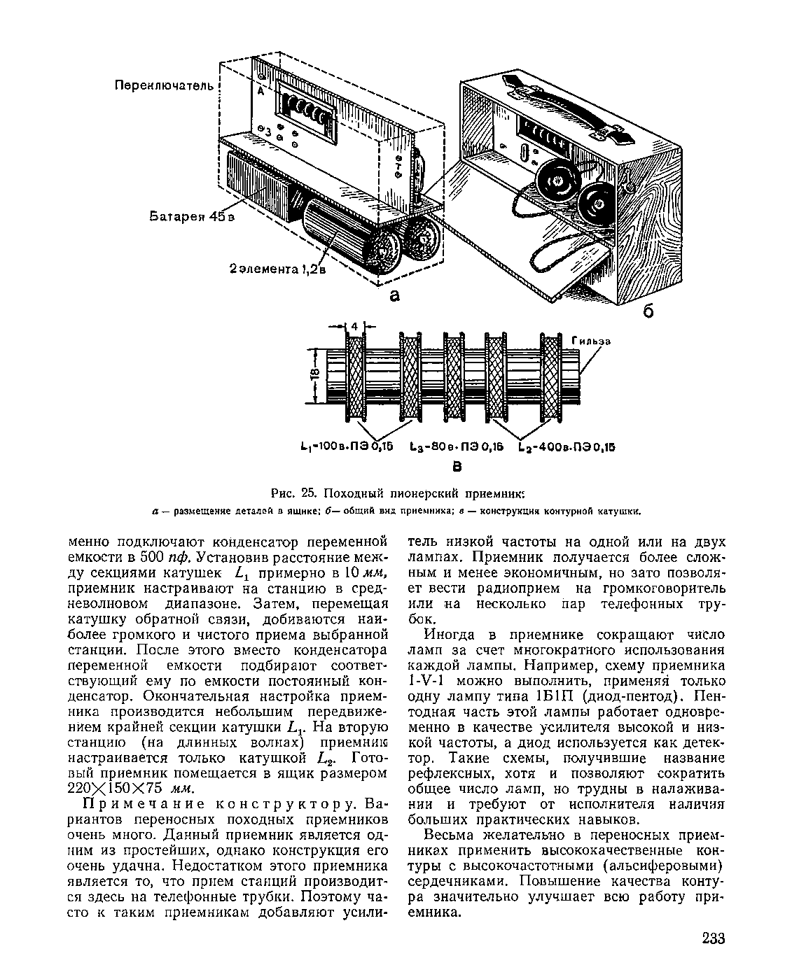 cтраница 233