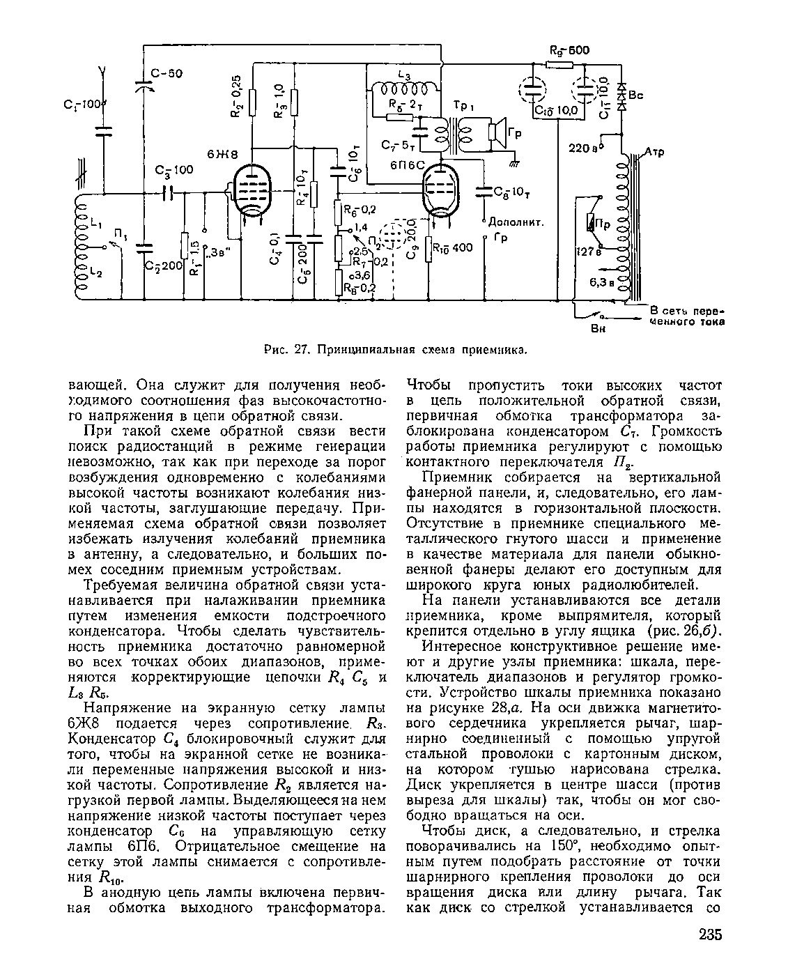 cтраница 235