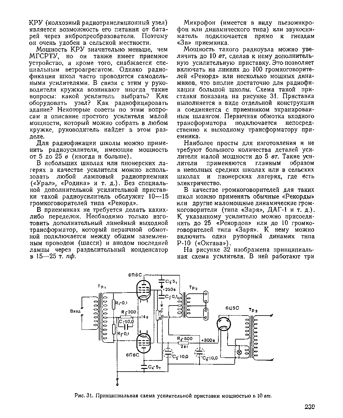 cтраница 239