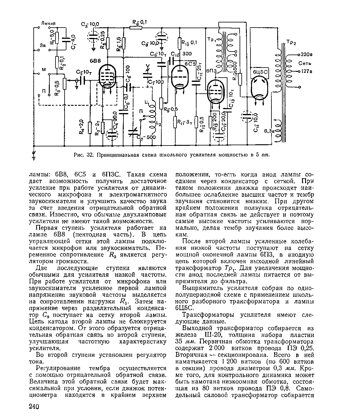 cтраница 240