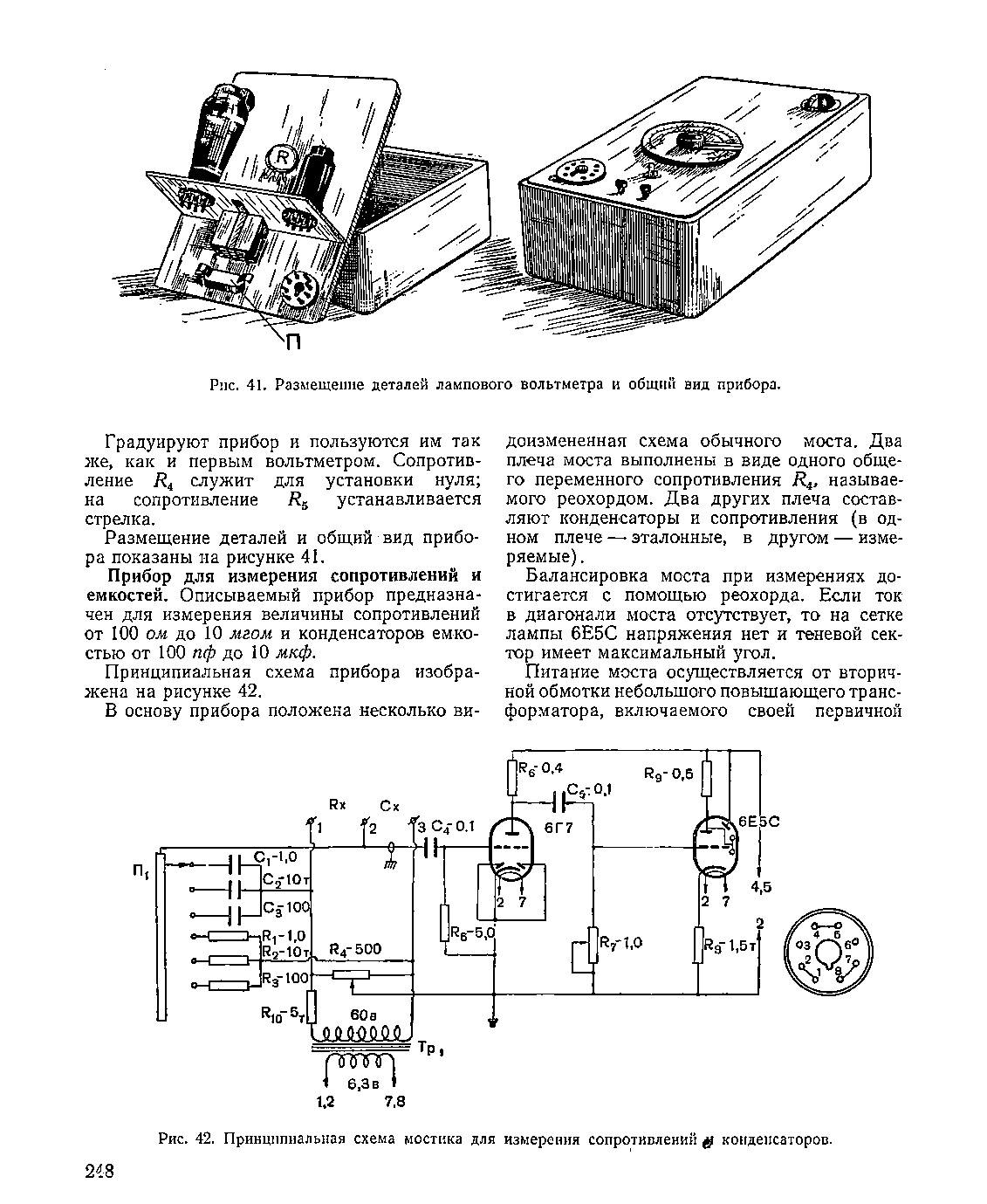 cтраница 248