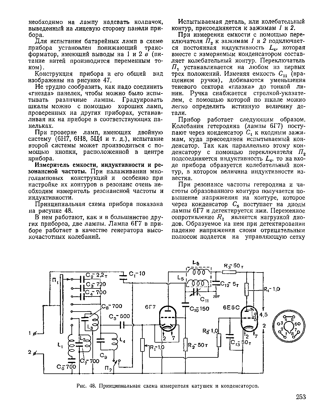 cтраница 253