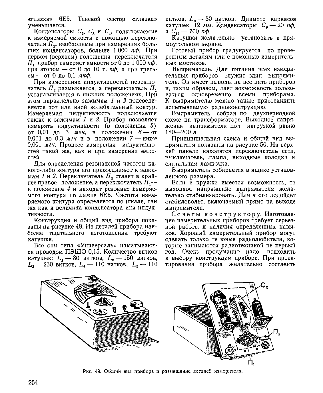 cтраница 254