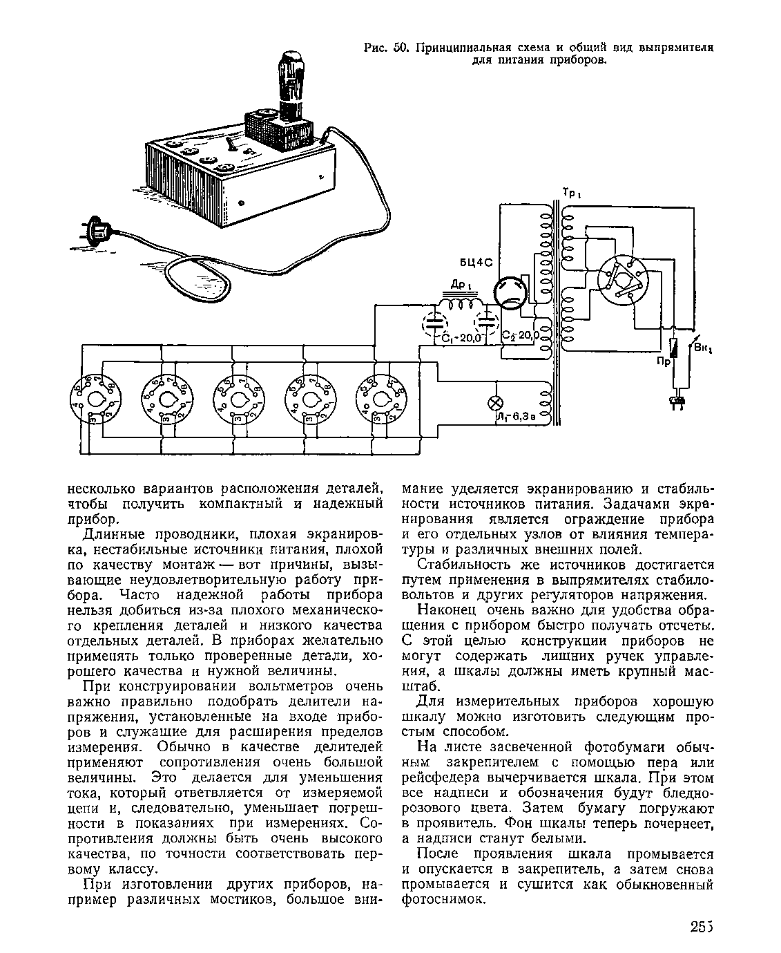 cтраница 255