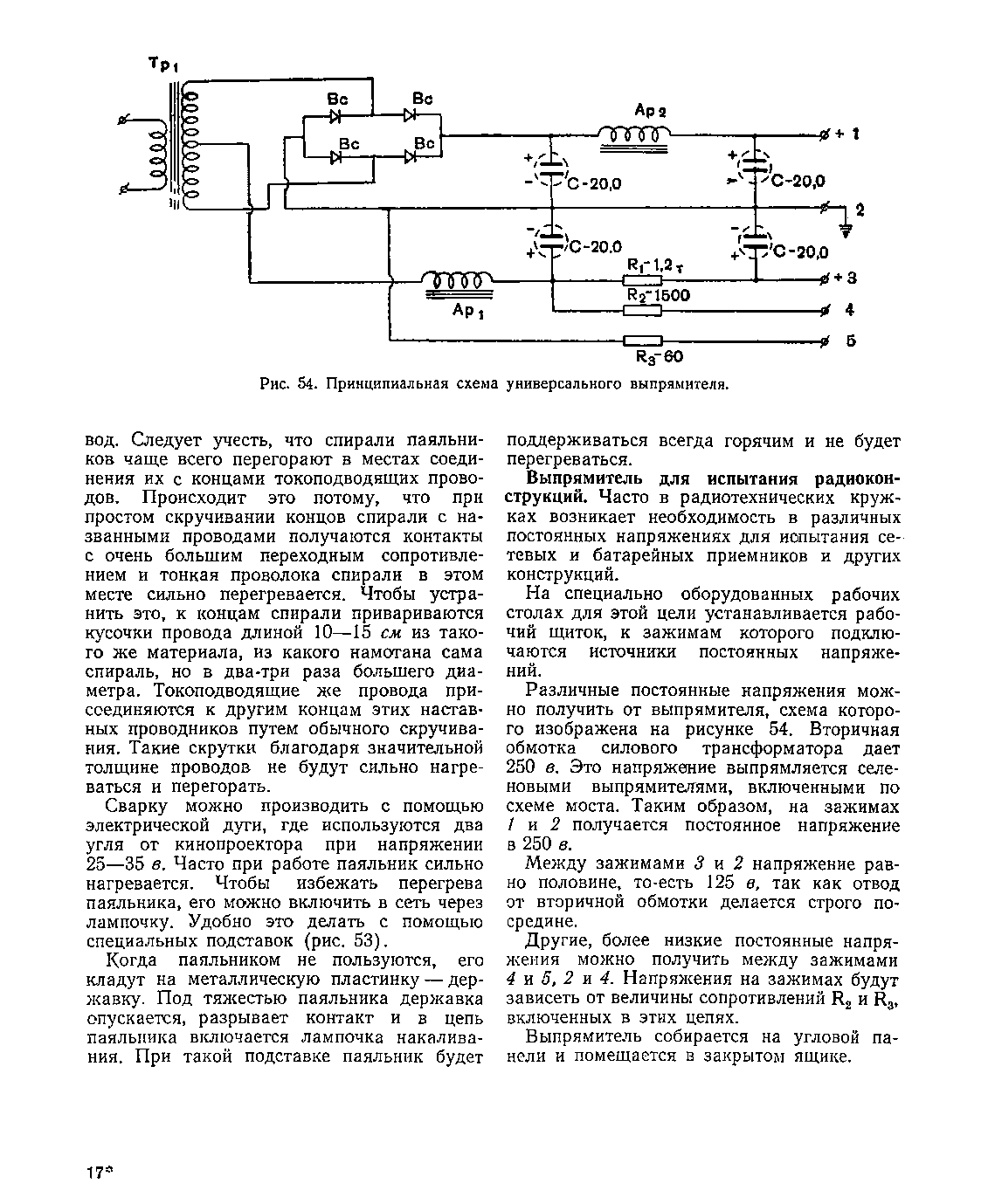 cтраница 259