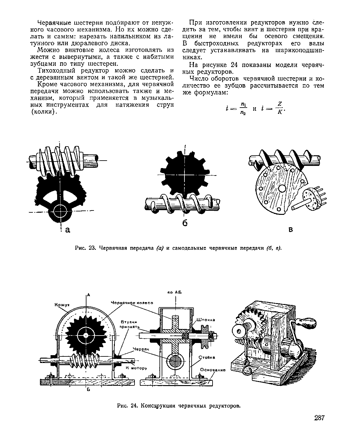 cтраница 287