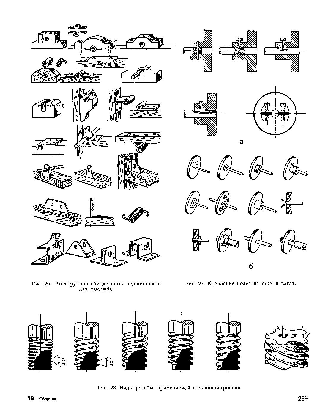 cтраница 289