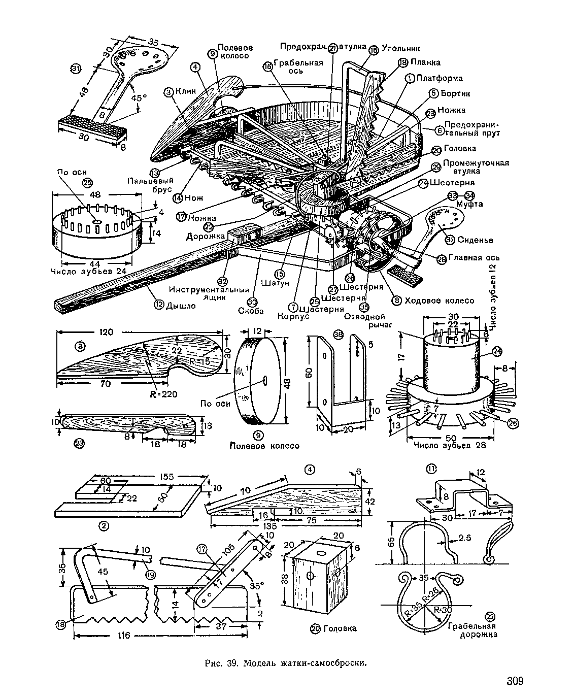 cтраница 309