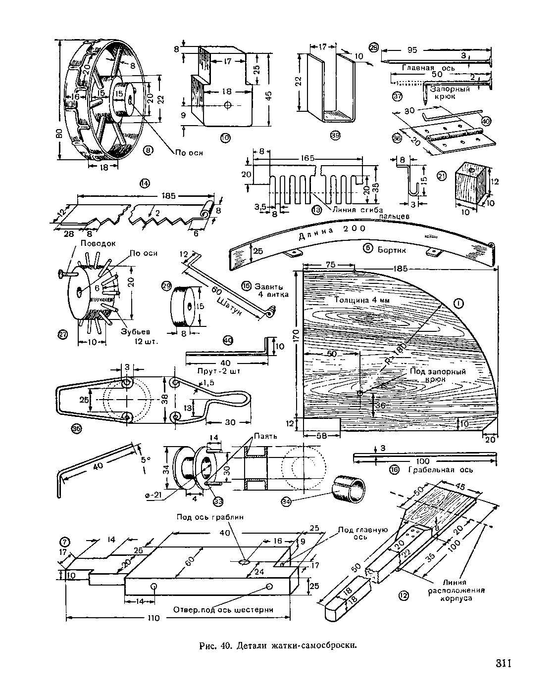 cтраница 311