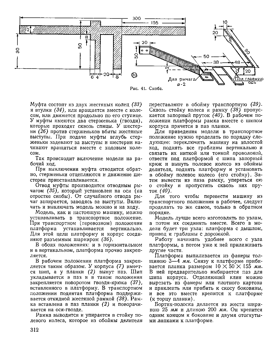 cтраница 312