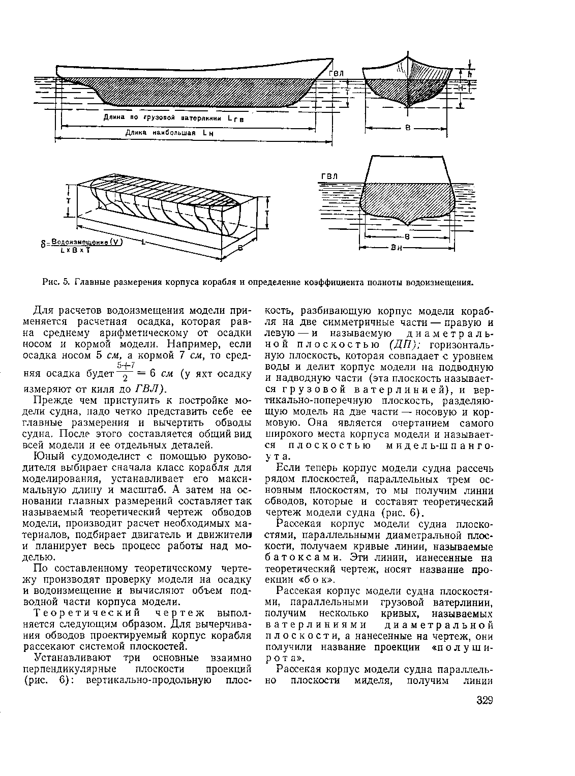 cтраница 329