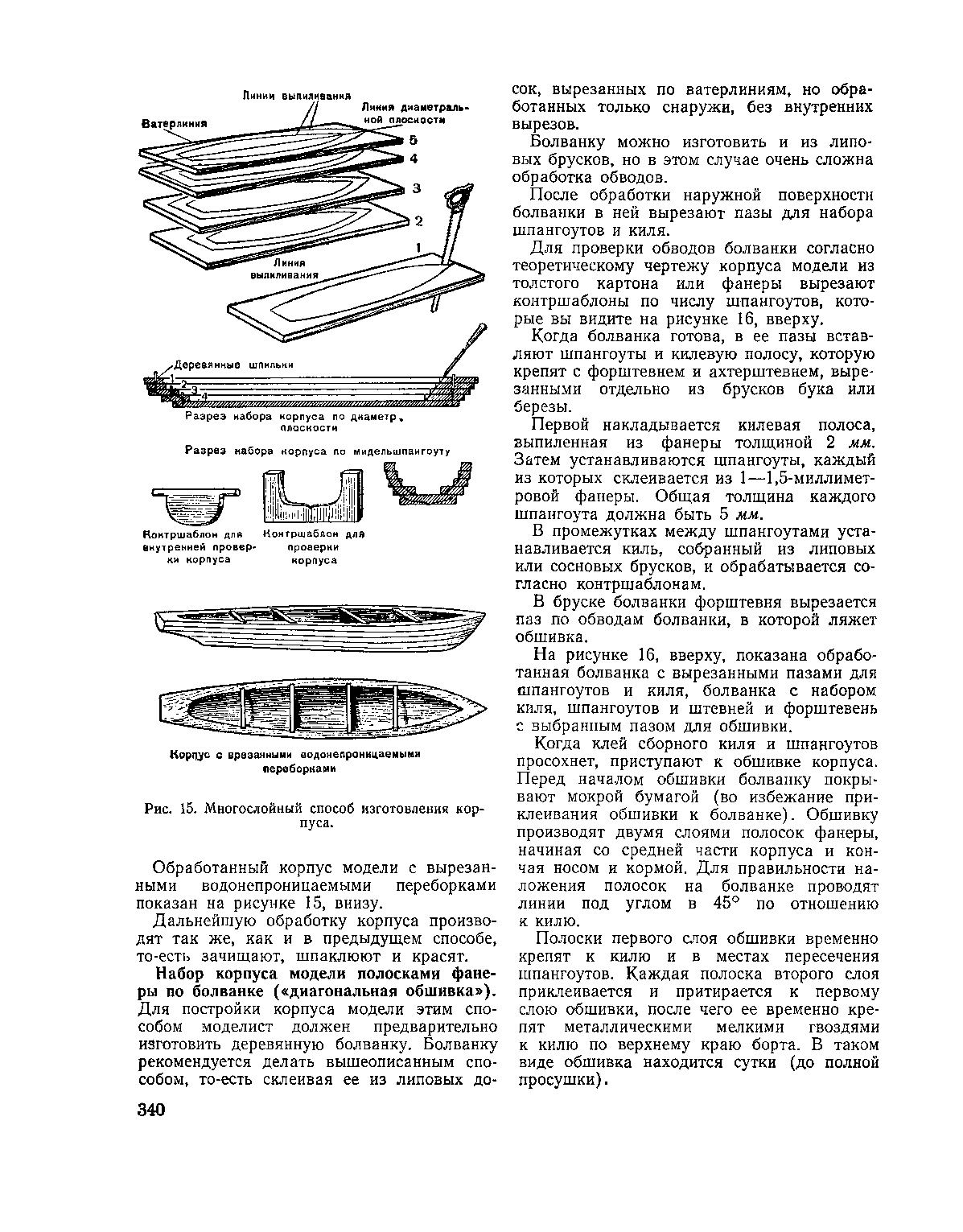 cтраница 340