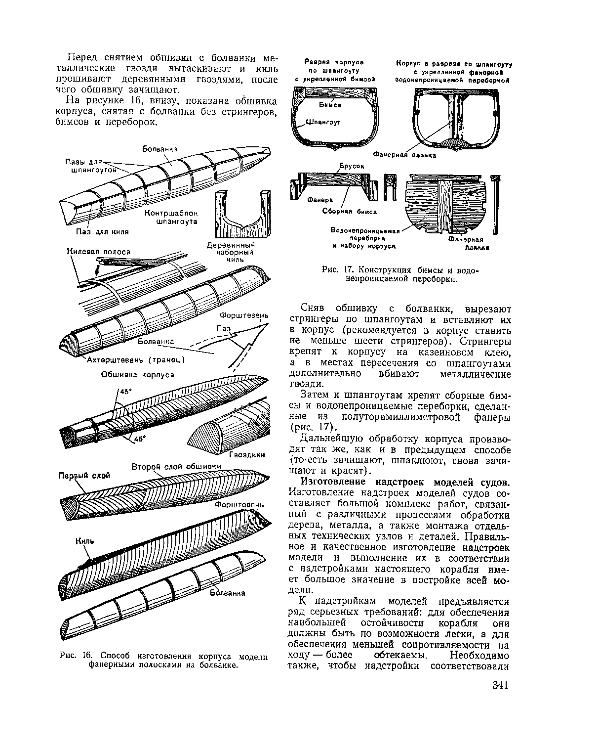 cтраница 341