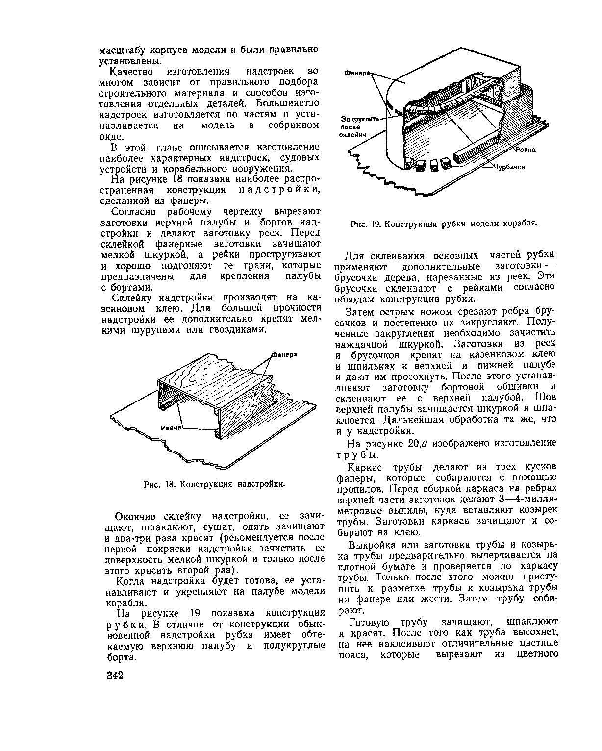 cтраница 342