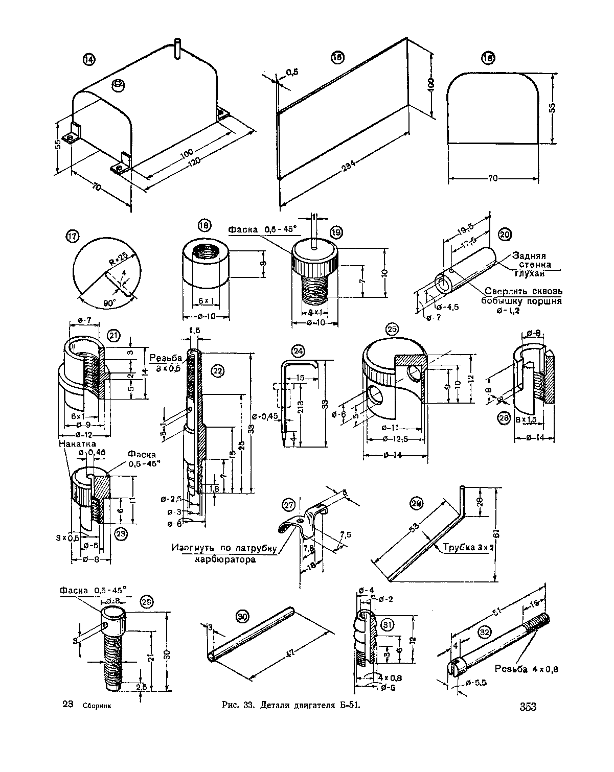 cтраница 353