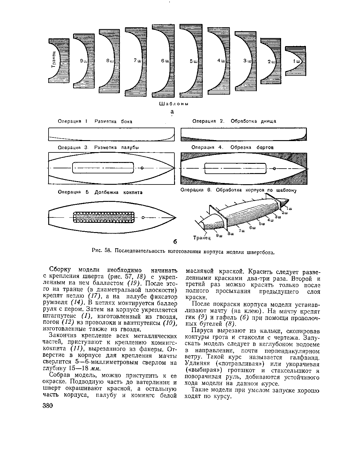 cтраница 380