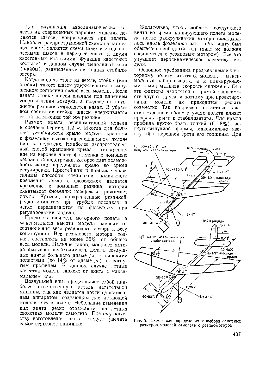 cтраница 407