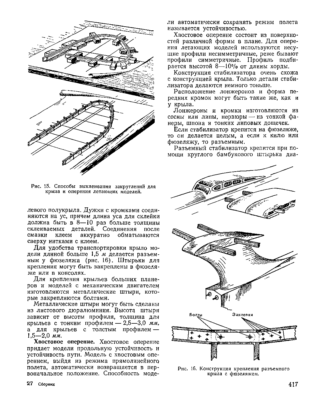 cтраница 417