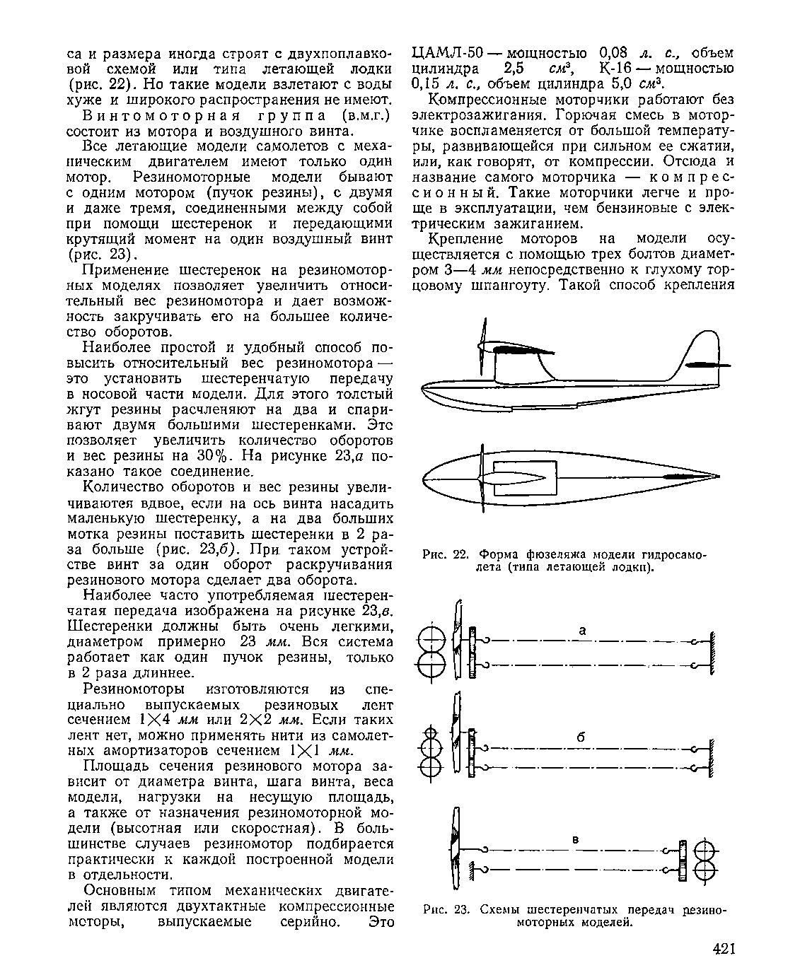 cтраница 421