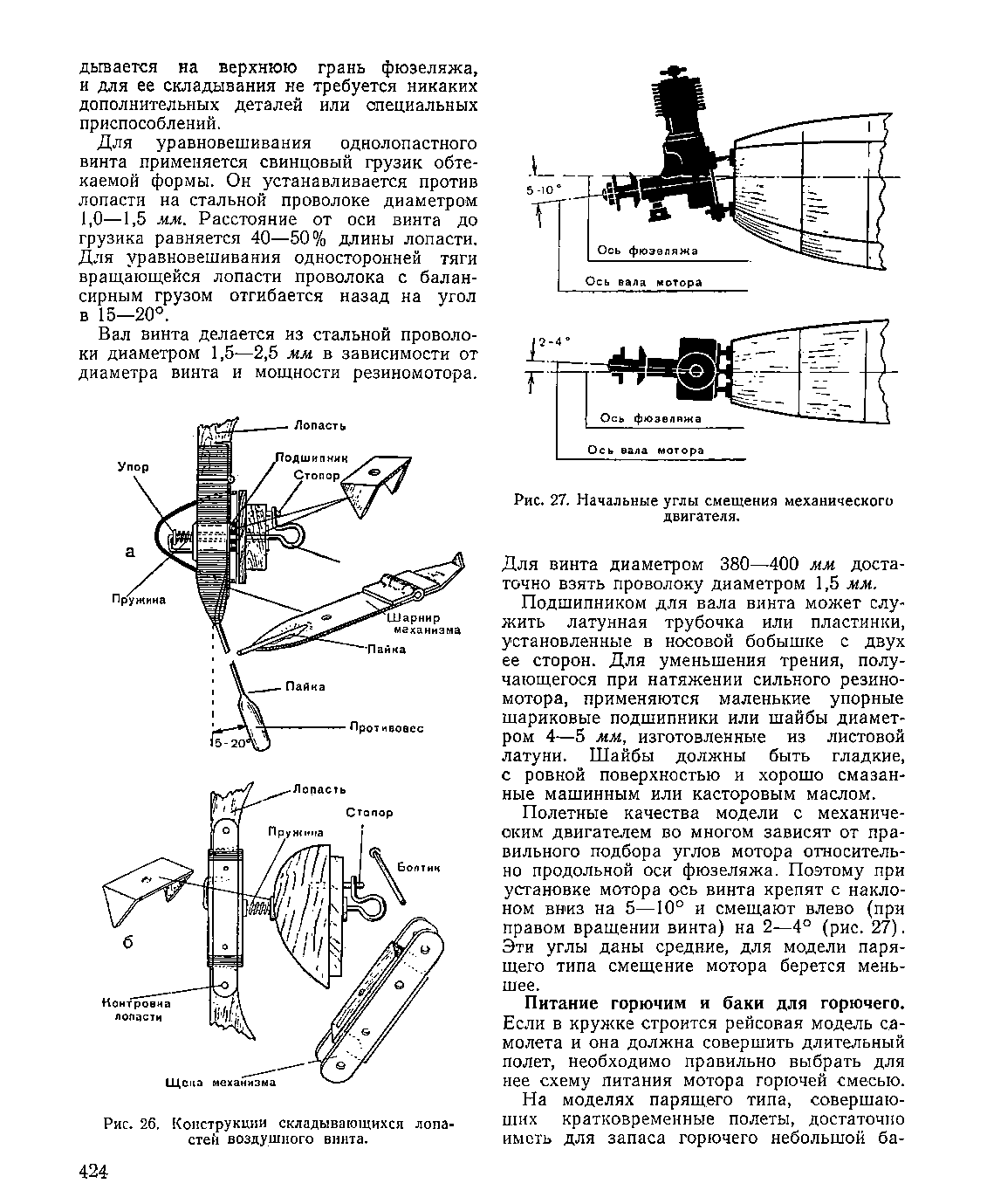 cтраница 424