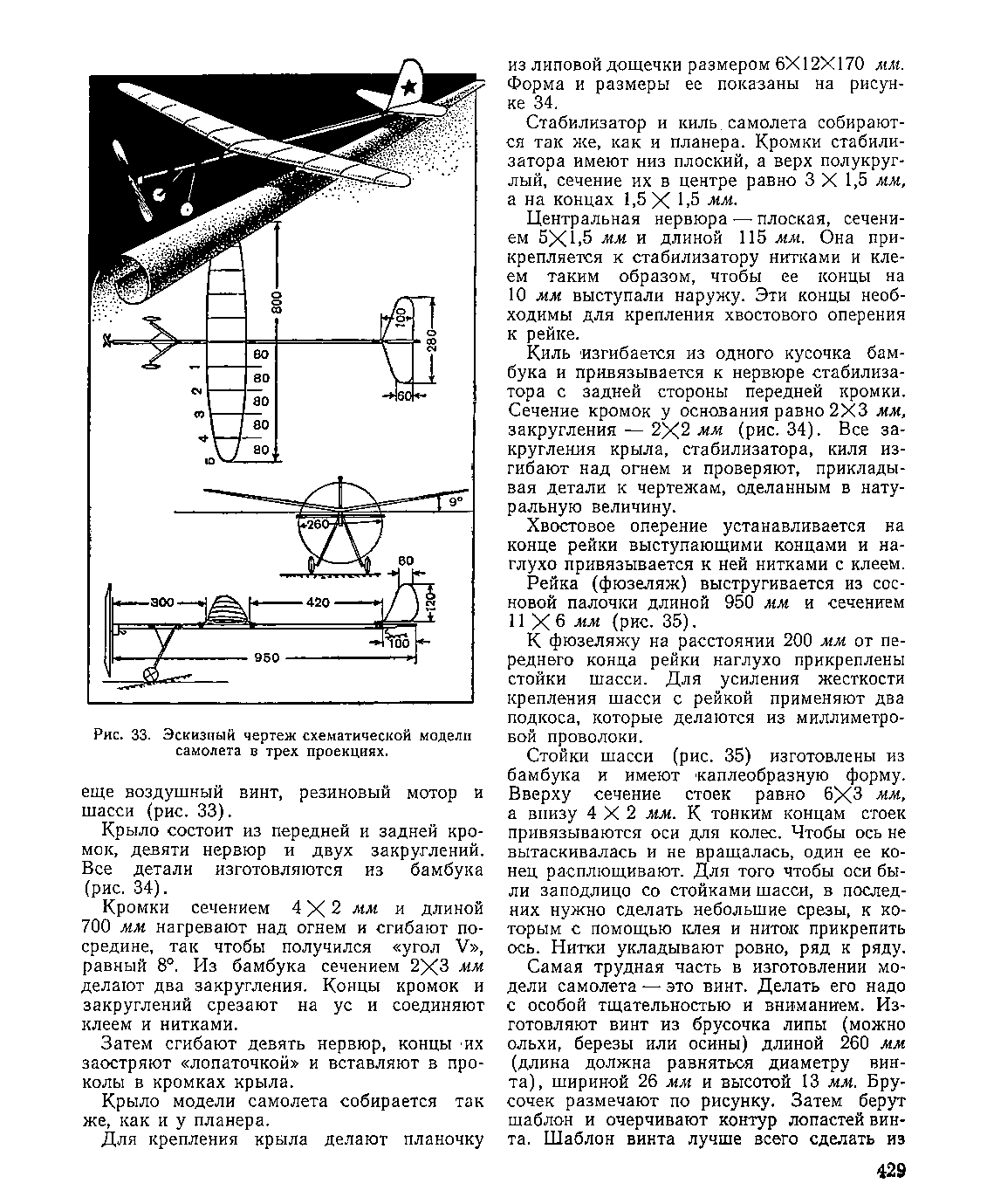 cтраница 429