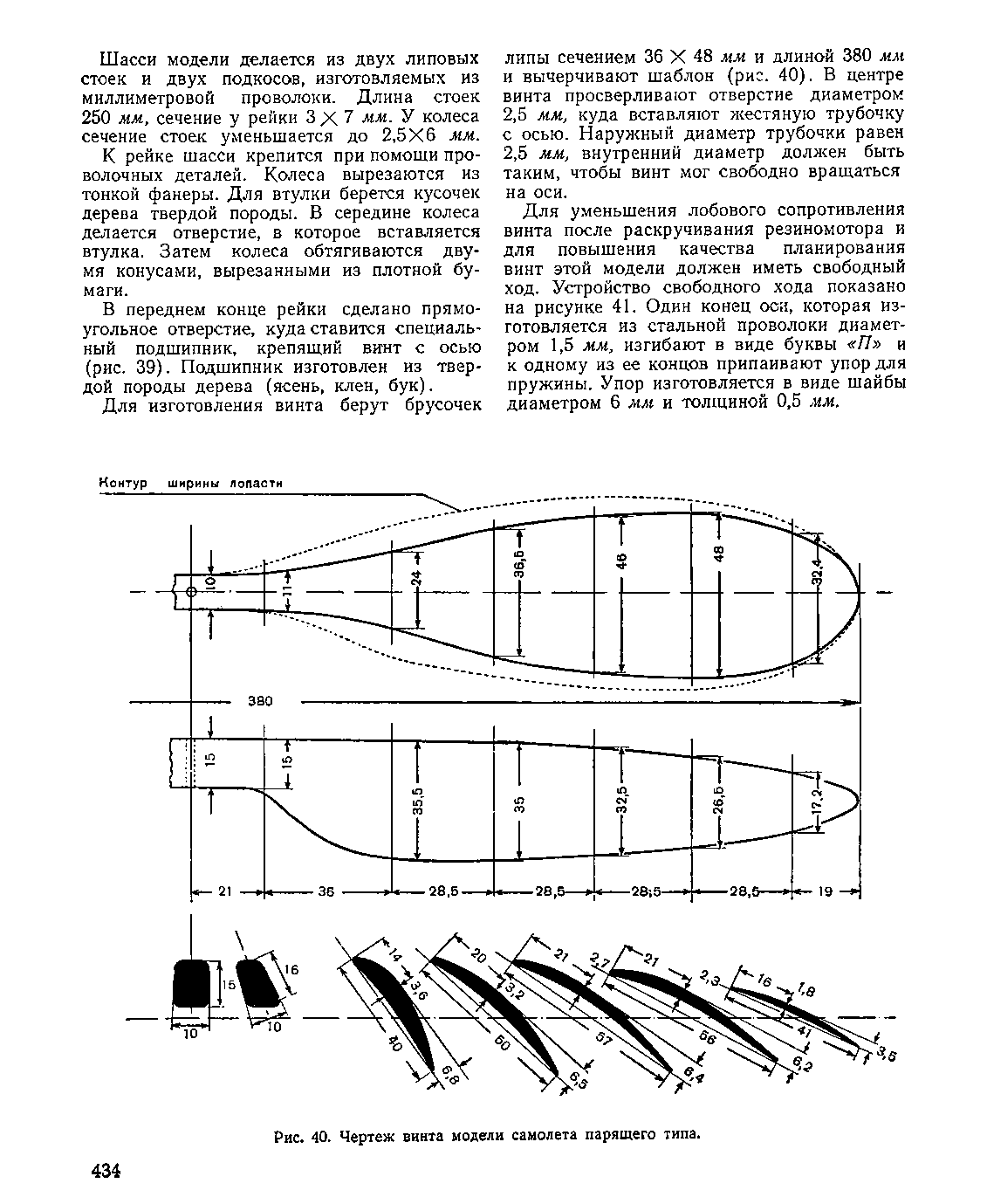 cтраница 434