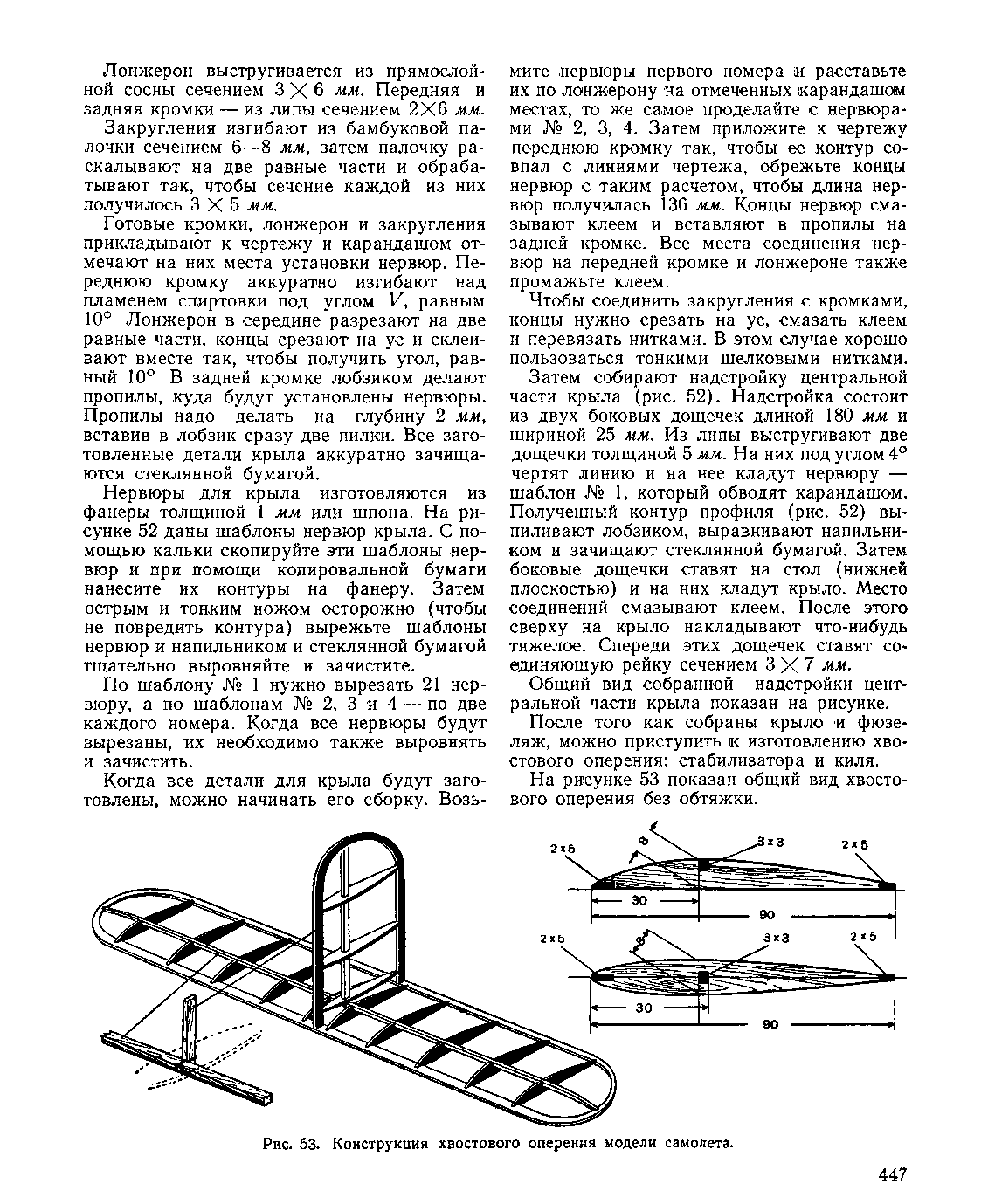 cтраница 447