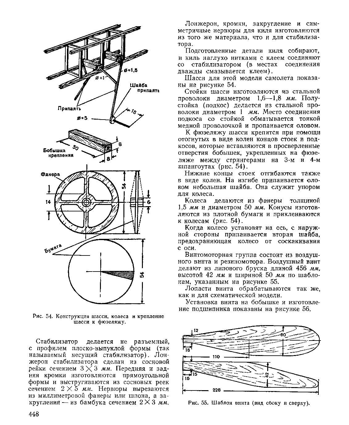 cтраница 448