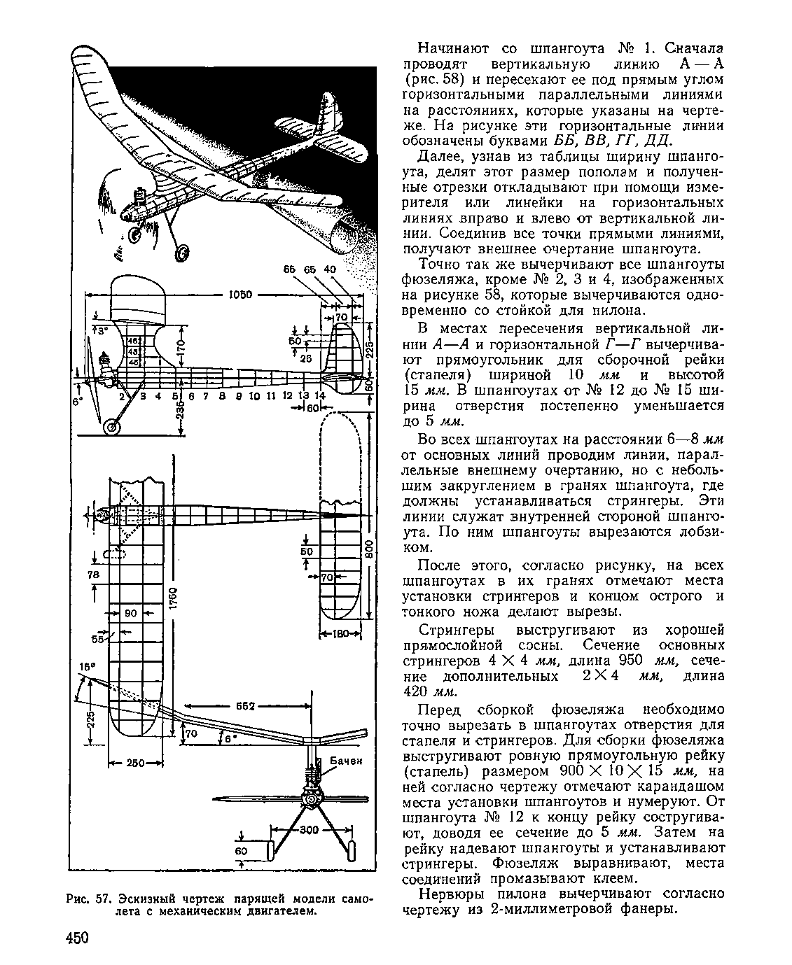 cтраница 450