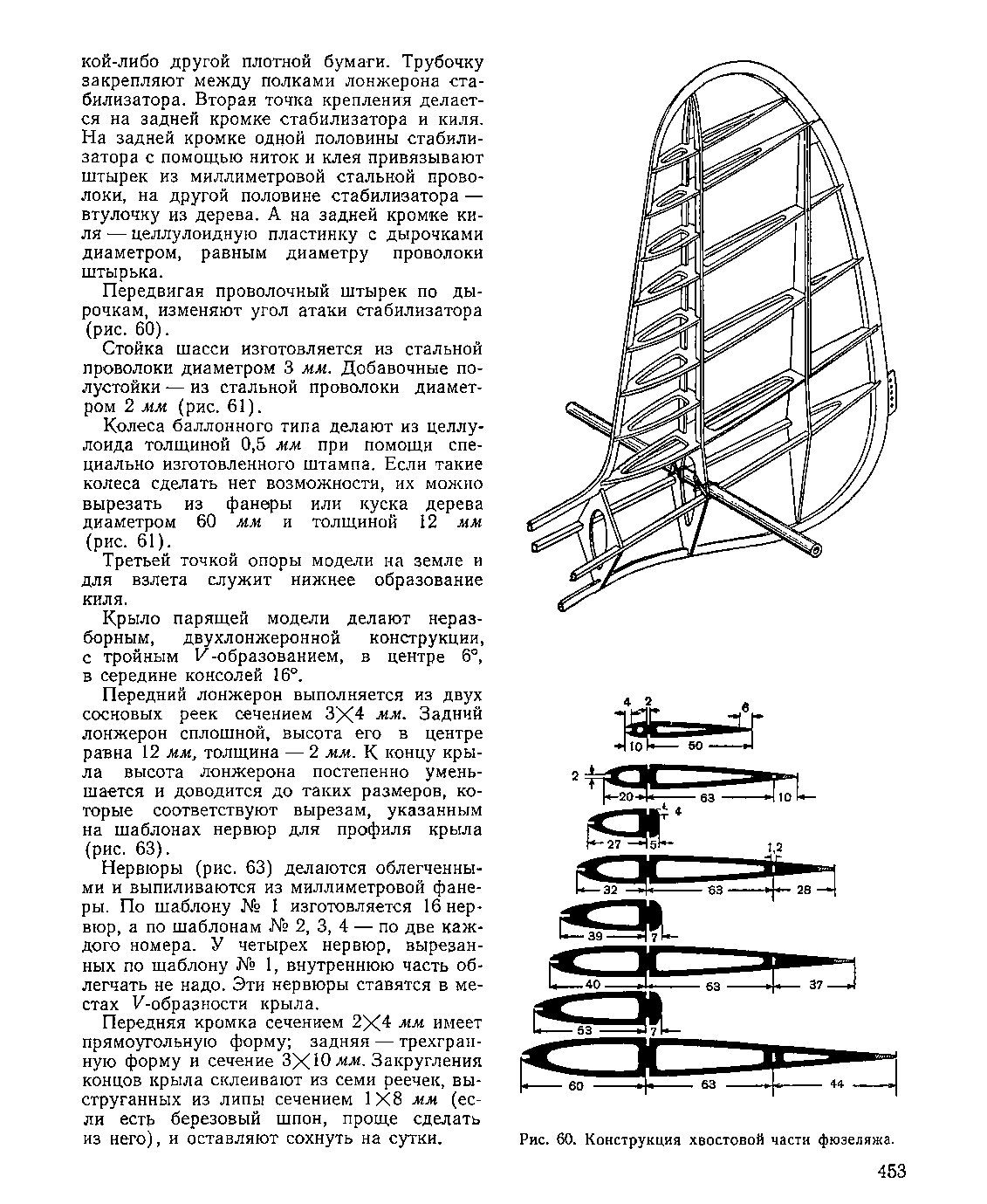 cтраница 453