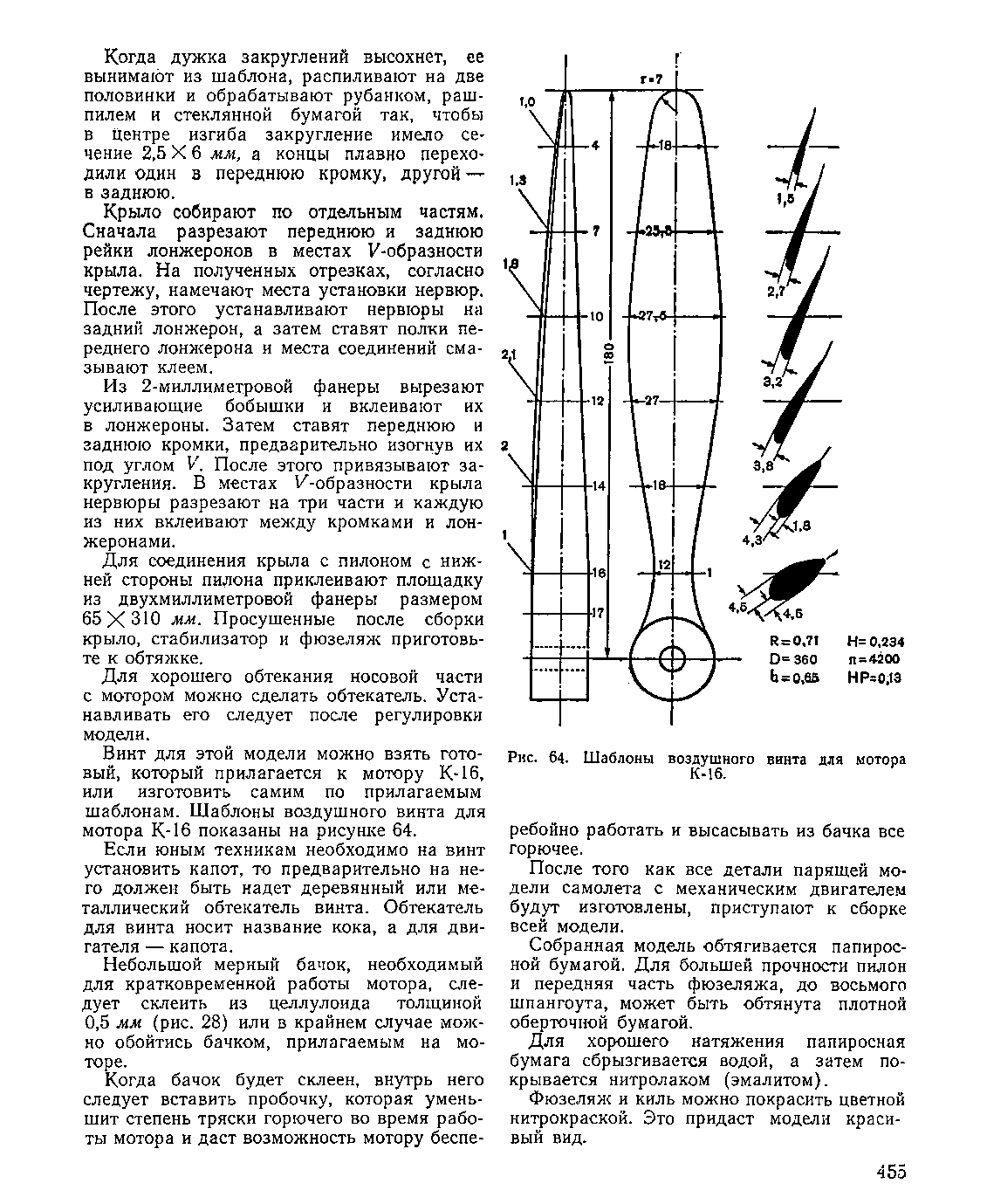 cтраница 455