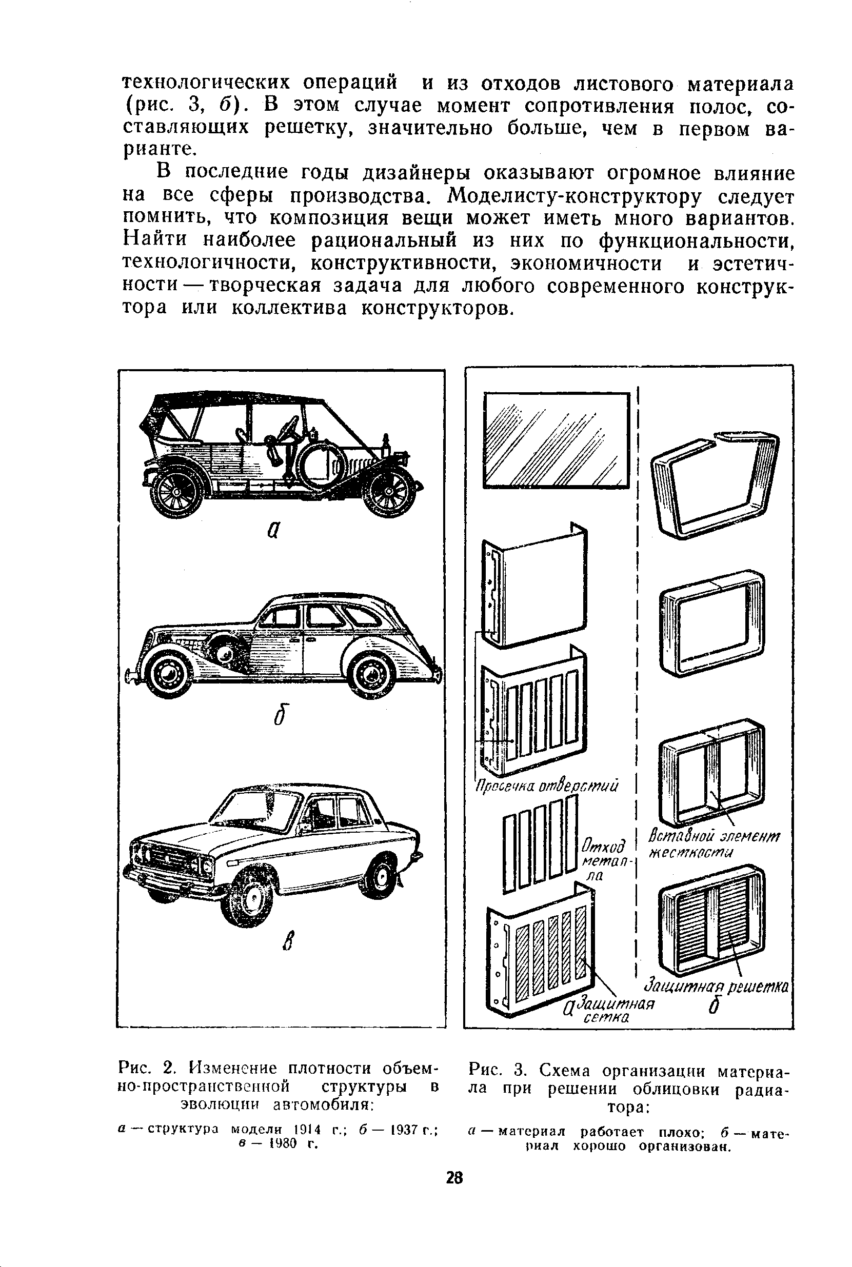 cтраница 028